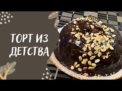 Видео: Торт Медовые Шарики - Медовик БЕЗ раскатки