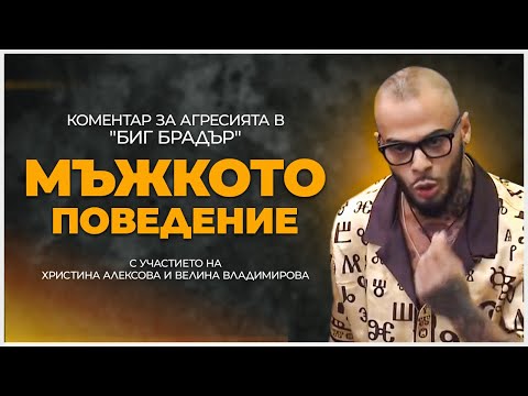 Видео: 👊 "Е СА ЩИ РА3БИЯ ЗЪБИТЕ"