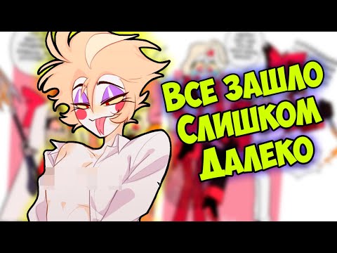 Видео: ~ЛЮЦИФЕР, ПРОДОЛЖАЙ// | Энджел Комик~ Озвучка комиксов Отель Хазбин | Hazbin Hotel | Ankstar
