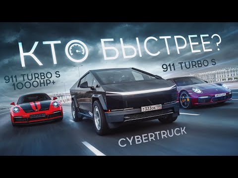 Видео: КИБЕРТРАК против СУПЕРКАРОВ! Никто не ожидал ТАКОГО от TESLA CYBERTRUCK!