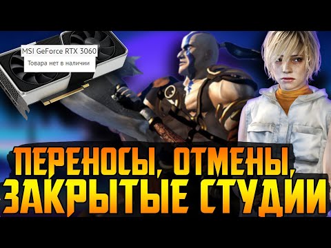 Видео: PS5 лишается игр || Ремейк Diablo 2 выглядит шикарно || Dying Light 2 под вопросом