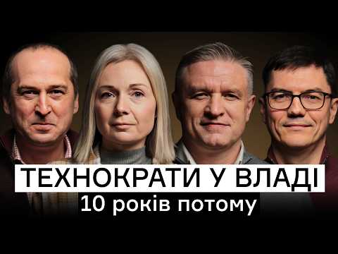 Видео: Управлінці з бізнесу відверто про досвід держслужби | CEO Club