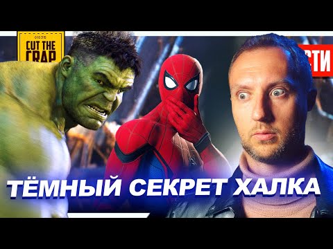 Видео: ТЁМНЫЙ СЕКРЕТ ХАЛКА скоро раскроется // ВОЛДЕМОРТ будет ЖЕНЩИНОЙ // Трейлер МАНДАЛОРЕЦ И ГРОГУ | 287