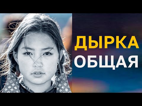 Видео: Жена хотела по очереди, дырка зияла и хлюпала. Многомужество в семьях Тибета