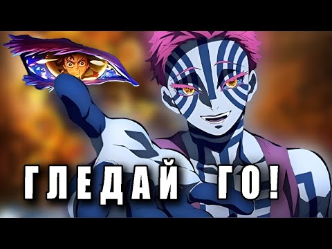 Видео: НАЙ-ДОБРИЯТ Аниме ФИЛМ За Годината !?! Demon Slayer: Infinity Castle