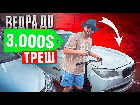 Видео: 👀🔥Удивительные находки на автоаукционе до 3 тысяч!