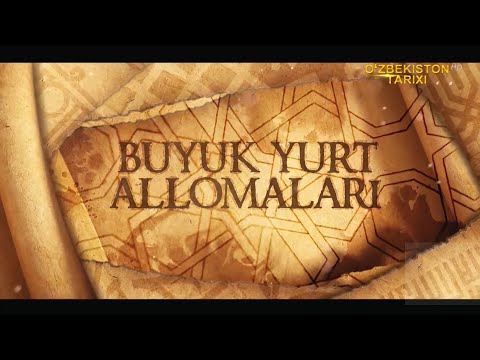 Видео: Буюк юрт алломалари: ҲАКИМ САМАРҚАНДИЙ ҲАЁТИ