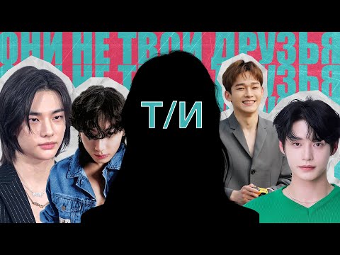 Видео: ПАРАСОЦИАЛЬНЫЕ ОТНОШЕНИЯ В К-ПОП