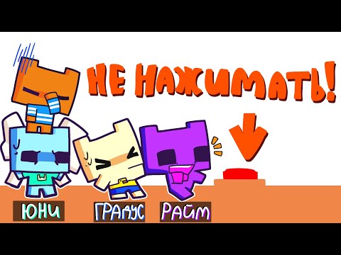 Видео: 🤬 СИЛЬНО БОМБИМ ИЗ-ЗА РАЙМА | PICO PARK 2