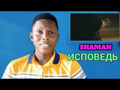 Видео: SHAMAN🔥  — ИСПОВЕДЬ (музыка и слова: SHAMAN) | Reaction😍😍😱Most Hated Youtuber Reacts