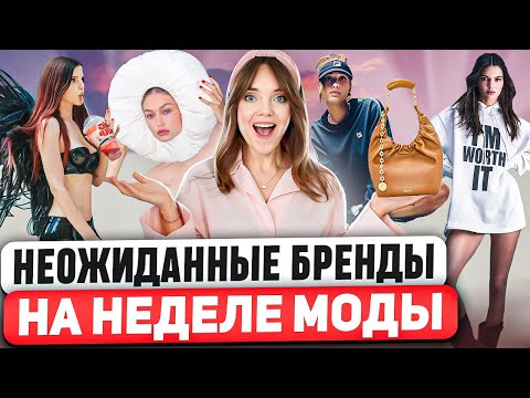 Видео: НОВОСТИ ФЭШН 🔥 LVMH сдает позиции || ZARA врывается в мир люкса? || Перемены в Alexander McQueen