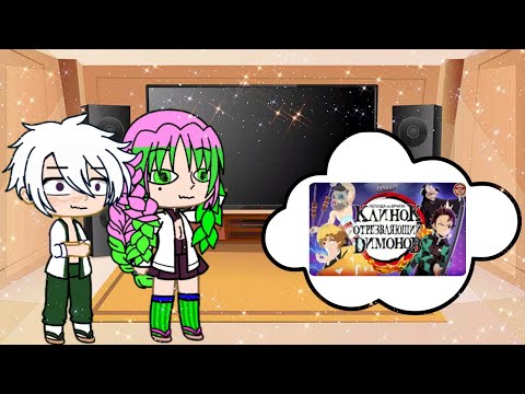 Видео: #реакция хаширо на ,,клинок отрезвляющий димонов"