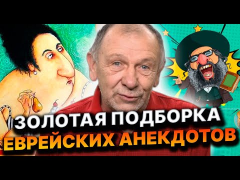 Видео: АНЕКДОТ О ФИМЕ НА НУДИСТСКОМ ПЛЯЖЕ, БАБНИКЕ И МИН*ТЕ В ПУБЛИЧНОМ ДОМЕ