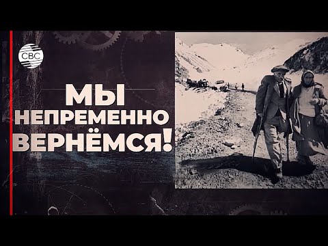 Видео: Село Сетенагадж. Докфильм из цикла "Мы непременно вернёмся". Десятая часть