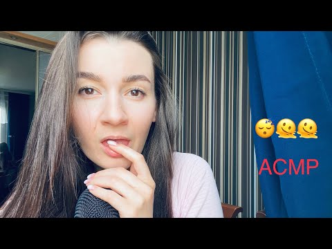 Видео: АСМР😴 очень много звуков рта🤤неразборчивый, визуализация 😵‍💫😴