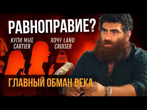Видео: Мужчины работают, женщины требуют: Арсен Маркарян объясняет.