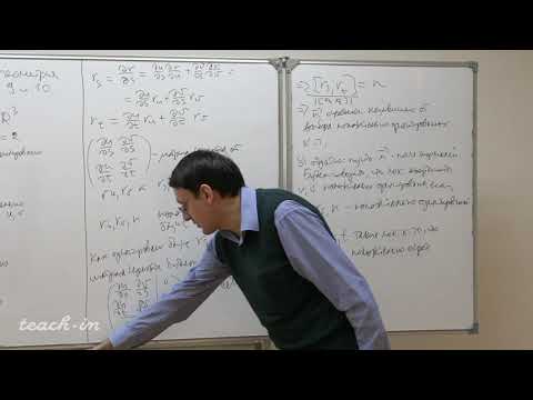 Видео: Пенской А. В. - Дифференциальная геометрия и топология. Семинары - Семинары 9-10