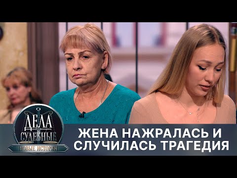 Видео: Дела судебные с Еленой Кутьиной. Новые истории. Эфир от 27.08.24