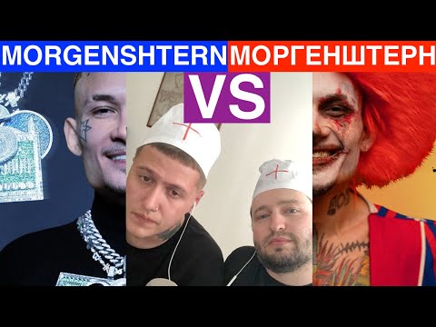 Видео: ЗАМАЙ & CMH СТРИМ 06.06.2021 - MORGENSHTERN VS МОРГЕНШТЕРН (+ НОВИНКИ РЕПА)