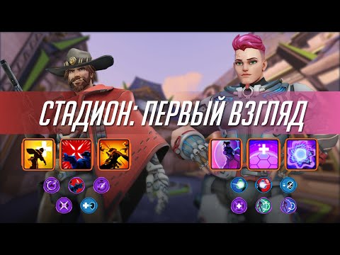 Видео: Первые мысли по стадиону. Сборки на Зарю и Ковбоя.