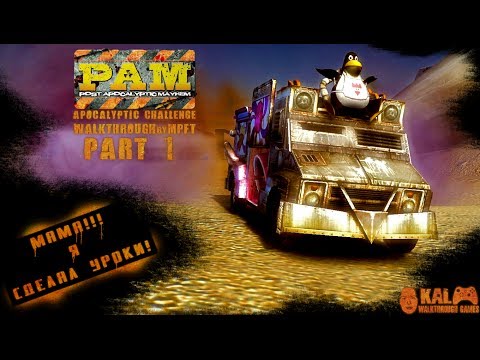 Видео: Прохождение Post Apocalyptic Mayhem Часть 1 / Walkthrough Post Apocalyptic Mayhem Part 1