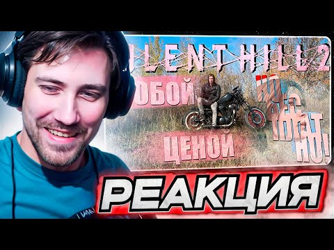 Видео: DEADP47 СМОТРИТ: SILENT HILL 2 ЛЮБОЙ ЦЕНОЙ, НО БЕСПЛАТНО! \ NOVOE OLDOVOE