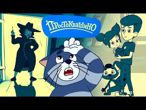 Видео: Новое ПРОСТОКВАШИНО 🐶🐱 Дело о пропавшей лопате 📐 Новая 100-я серия 💥 Сборник мультфильмов ⭐ Мультики