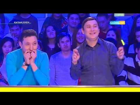 Видео: «Қызық екен...» Бейбіт Сарыбай&Алмат Сақатов