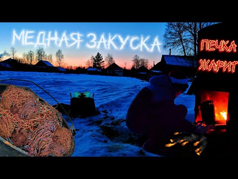 Видео: Готовим медь в печке! Обжиг меди зимой.