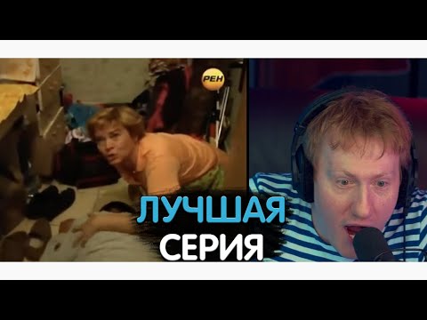 Видео: САМАЯ ЛУЧШАЯ СЕРИЯ! | ДАНЯ КАШИН СМОТРИТ НЕ ВРИ МНЕ