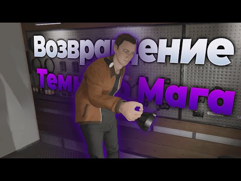 Видео: Возвращение темного мага | ПОДБОРКА СМЕШНЫХ МОМЕНТОВ | #59