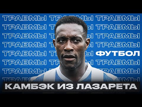 Видео: ВОССТАВШИЙ ИЗ ЛАЗАРЕТА. Как Брайтон реанимировал карьеру Уэлбека