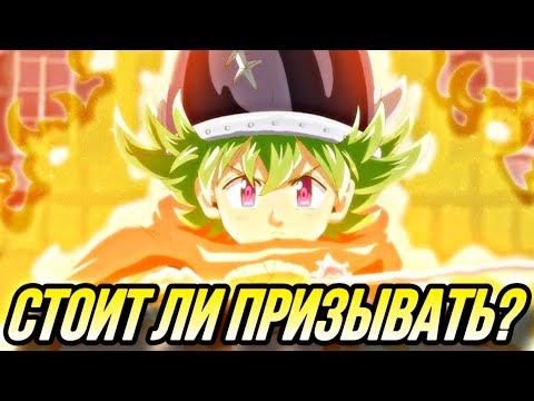 Видео: СТОИТ ЛИ ПРИЗЫВАТЬ НОВОГО ПЕРСИВАЛЯ ? | 7DS Grand Cross