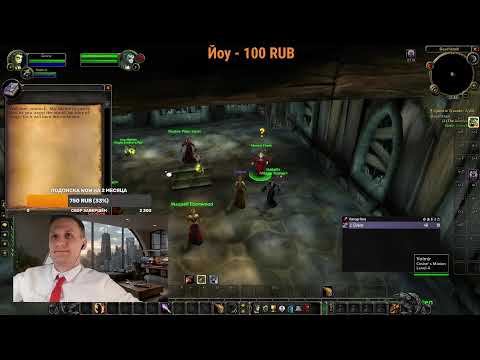 Видео: МИЛД играет в WorldOfWarcraft Classic  Присоединяйся!