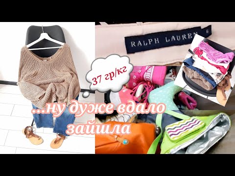 Видео: Нагребла в Маленькому Магазинчику Купа Брендів.Секонд Хенд в Останній День.Massimo Dutti