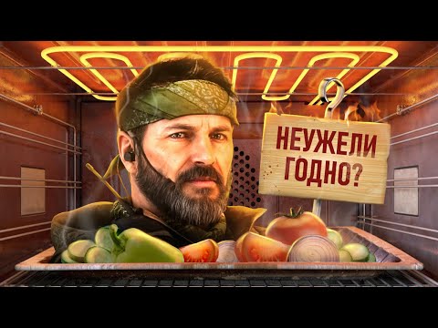 Видео: С ПЫЛУ С ЖАРУ: CALL OF DUTY: BLACK OPS 6