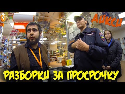 Видео: Злой администратор ДИКСИ вызвал полицию на покупателя / Тележка просрочки