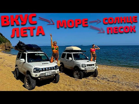 Видео: Дикий пляж-Бухта Льва-Приморский край Место в которое хочется вернуться#gopro#море#природа#отдых 