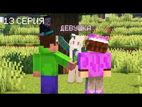 Видео: НУБИК ДОС 13 СЕРИЯ