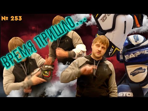 Видео: ПОДБОР ХОККЕЙНЫХ НАЛОКОТНИКОВ • КАКИЕ ВЫБРАТЬ? • BAUER CCM WARRIOR
