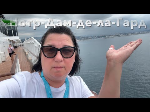 Видео: КРУИЗ MSC по Средиземному морю ГРАНДИОЗА Марсель🇫🇷