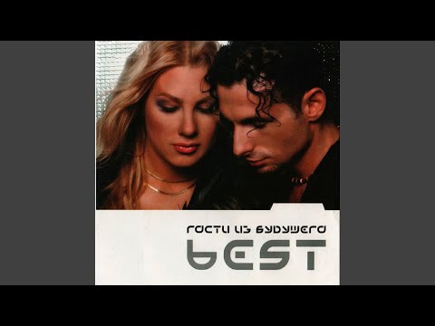 Видео: Я с тобой