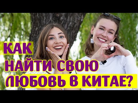 Видео: Таня о быте с мужем-тайванцем  // Знакомства с иностранцами / Замуж за китайца
