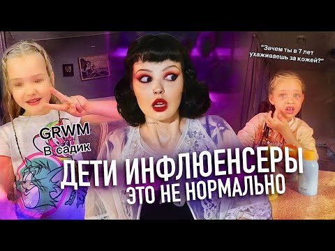 Видео: РАННЯЯ ПОПУЛЯРНОСТЬ | Как родители используют детей?