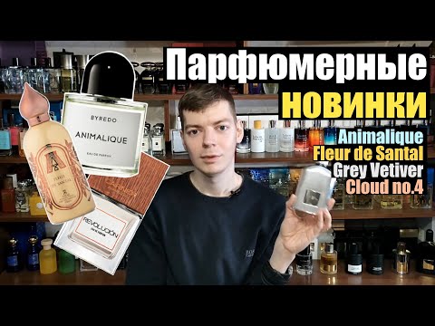 Видео: Парфюмерные новинки Byredo, Tom Ford, Attar Collection и другие