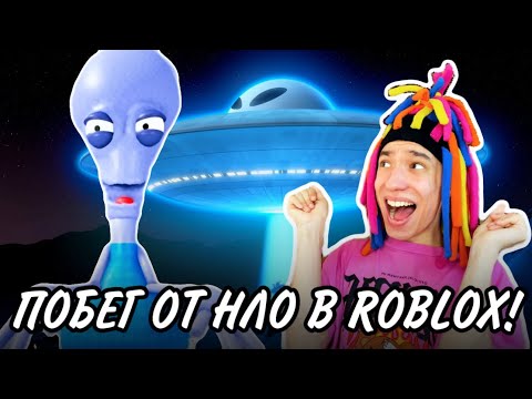 Видео: КИТАЙКА И ПОБЕГ ОТ ИНОПЛАНЕТЯН!