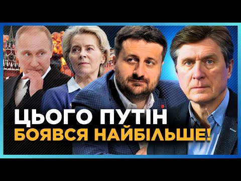 Видео: ЕС за ШАГ до БОЛЕЗНЕННОГО удара по РФ. ФЕСЕНКО и ЗАГОРОДНИЙ шокировали ПРОГНОЗОМ