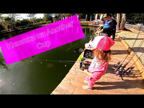 Видео: Ксюшка на Детском турнире II этапе ITC JUNIORS ANOTHER CUP TIMON