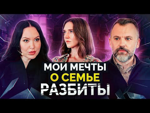 Видео: Как создать КРЕПКУЮ семью, чтобы жить в БЕЗОПАСНОСТИ