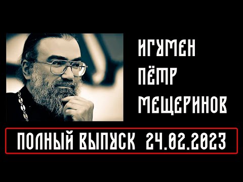Видео: Выключите телевизор- не есть людей после поста | Кулинарный пост | 100 км от Москвы I Игумен Пётр
